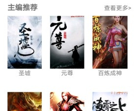追书帝历史版本app合集