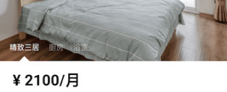 便捷的租赁app合集