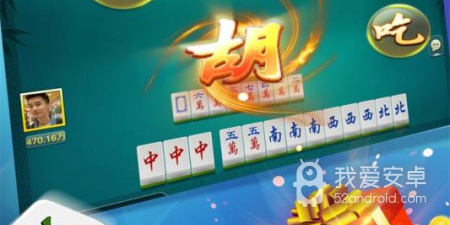 类似街机玩法的麻将手游合集