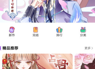 免费阅读扑通扑通配对中韩漫全集的app合集