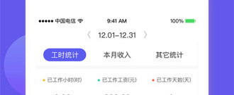 安卓日历app合集