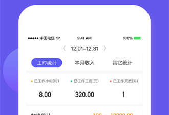 安卓日历app合集