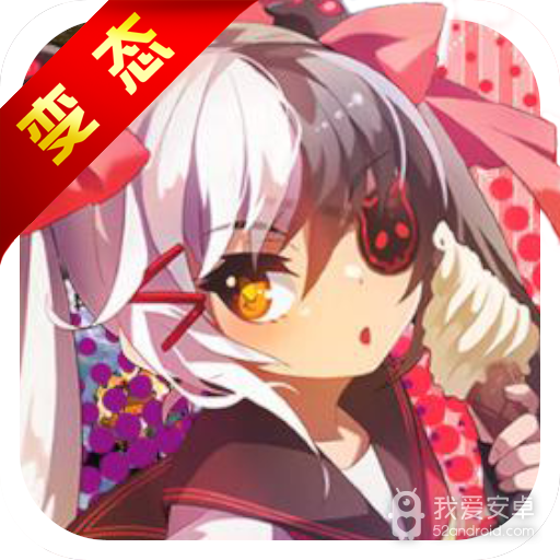 二次元战姬