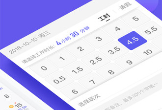 可以正数日子的app合集