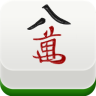 长沙麻将