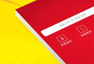 百度词典app合集