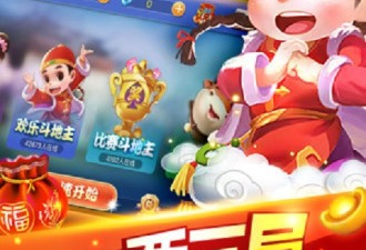 大家都在玩的斗地主手游合集