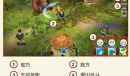 《旅行物语》战斗系统介绍