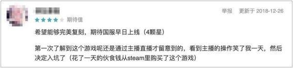 《人类：一败涂地》移动端期待值爆棚 预约人数超300万