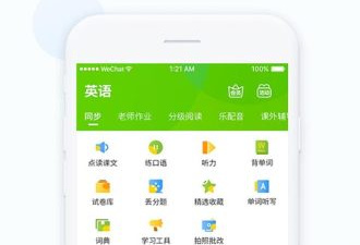 课后辅导app合集