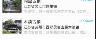 2022国庆节旅游app合集