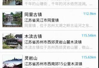 2022国庆节旅游app合集