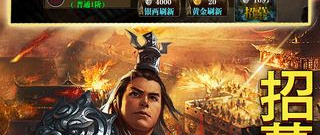 百龙霸业放置三国版本手游合集