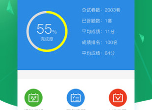 网上考试自动答题app合集