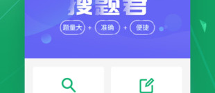 解题神器一扫就出答案app合集