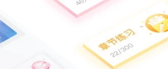 自考教育app合集