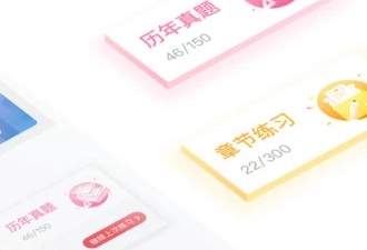 自考教育app合集