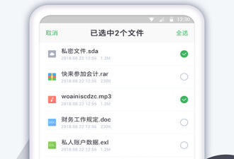 手机文件安全加密app合集