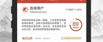 可以正数日子的app排行榜