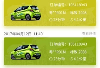 武汉共享汽车app合集