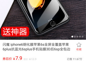 618超值秒杀购物平台app合集