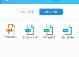 非主流转换器在线转换app合集