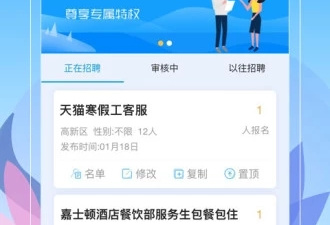 就业招聘app合集