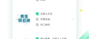 移动阅读APP合集