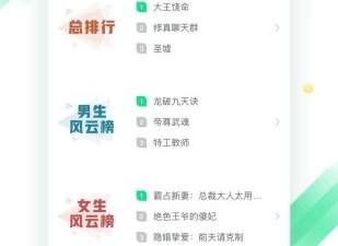 移动阅读APP合集