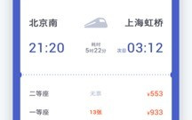 打折机票app合集