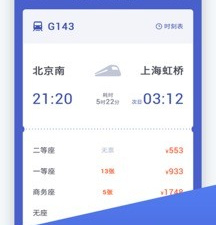 打折机票app合集