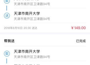 最便宜的跑腿app合集