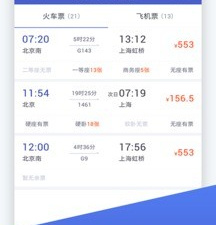买机票便宜的app合集