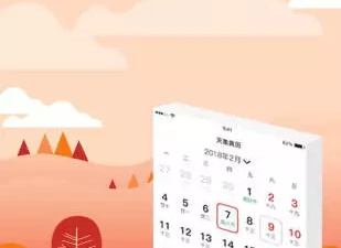 黄历日期查询app合集