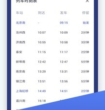 预定暑假机票的app合集