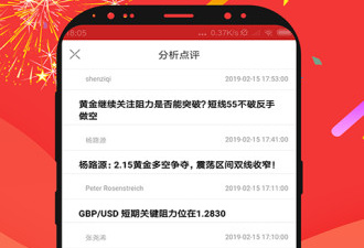 手机外汇看盘app合集