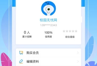 可靠的招聘app合集