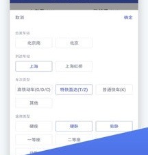买国际机票的app合集