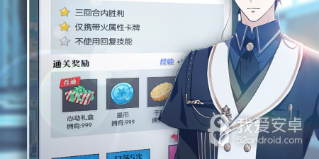 二次元乙女卡牌手游合集