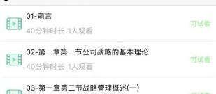 2022证券从业考试app合集