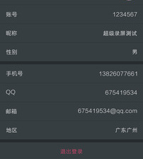 免费录音app合集