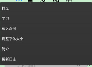 八字排盘最准确的app合集