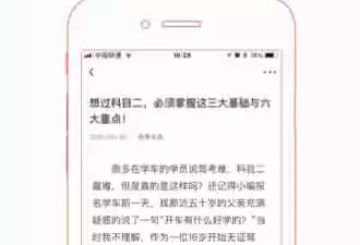 自学科目四app合集