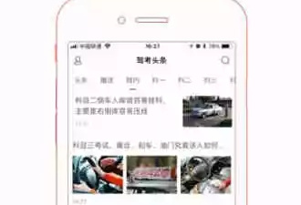 驾考刷题app合集
