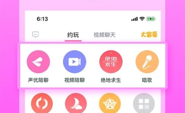 像爱轻聊这样的app合集