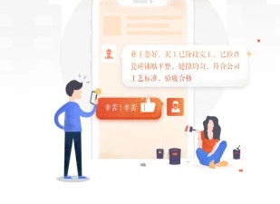 最全装修app合集