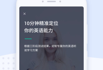 自学口语的app合集