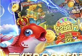 真人捕鱼历史版本手游合集