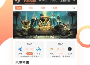 高质量免费的电竞app合集