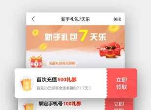小众实用的听书app合集